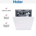 Встраиваемая посудомоечная машина Haier XS6B0S3SB-08 в Краснодаре