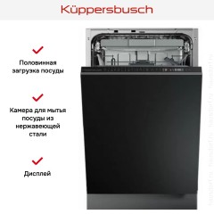 Встраиваемая посудомоечная машина Kuppersbusch G 4800.1 V