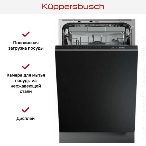 Встраиваемая посудомоечная машина Kuppersbusch G 4800.1 V в Краснодаре