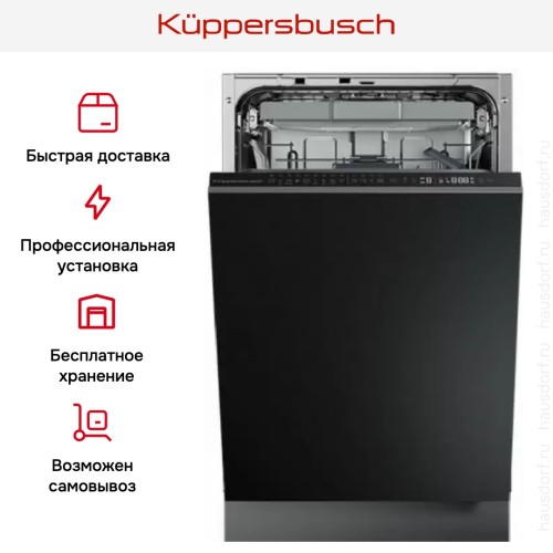 Встраиваемая посудомоечная машина Kuppersbusch G 4800.1 V в Краснодаре