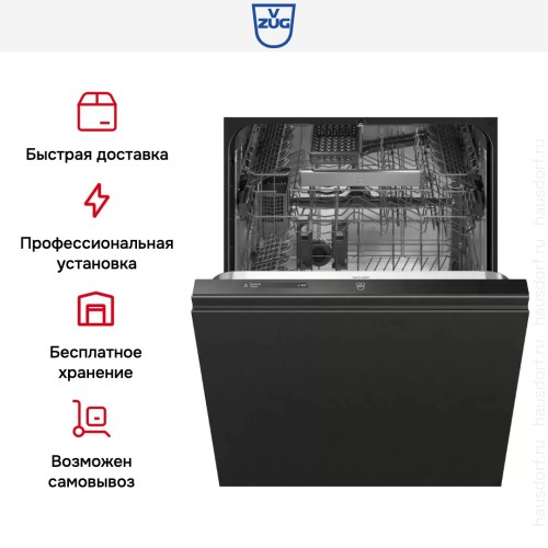 Встраиваемая посудомоечная машина V-ZUG AdoraDish V6000 V AS6T-41171 в Краснодаре