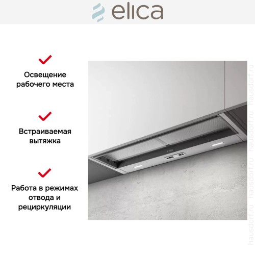 Встраиваемая вытяжка Elica CIAK 2.0 S GR/A/90 в Краснодаре