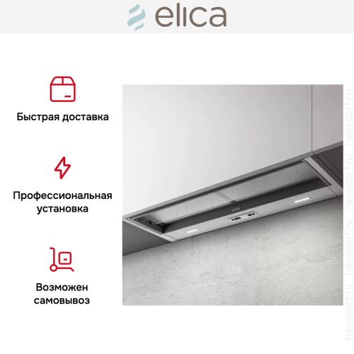 Встраиваемая вытяжка Elica CIAK 2.0 S GR/A/90 в Краснодаре