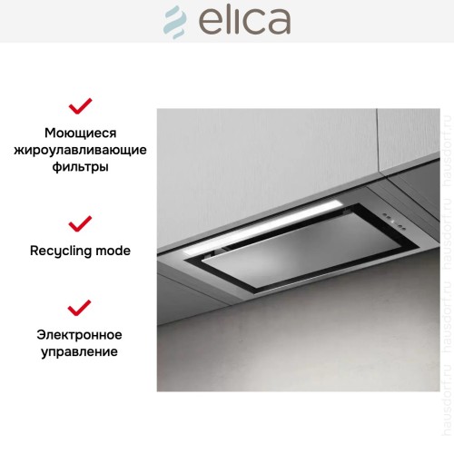 Встраиваемая вытяжка Elica LANE SENSOR IX/A/52 в Краснодаре