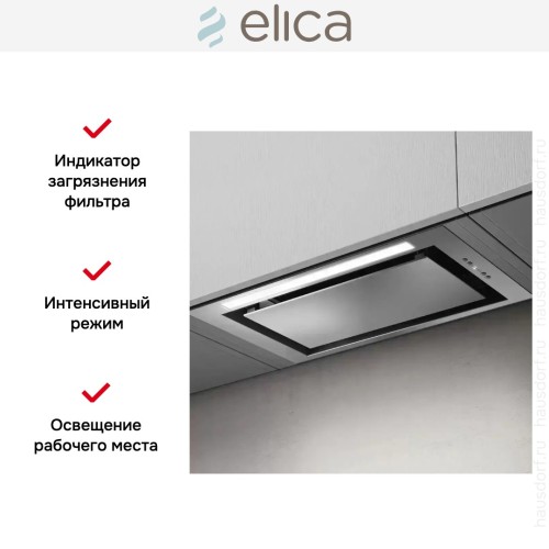 Встраиваемая вытяжка Elica LANE SENSOR IX/A/52 в Краснодаре