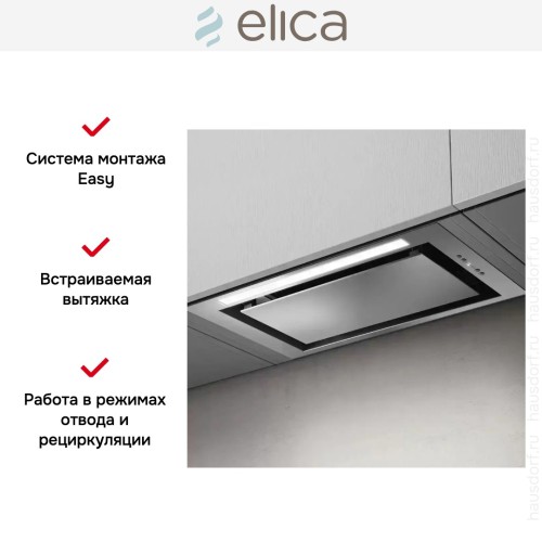 Встраиваемая вытяжка Elica LANE SENSOR IX/A/52 в Краснодаре