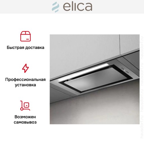 Встраиваемая вытяжка Elica LANE SENSOR IX/A/52 в Краснодаре