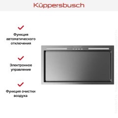 Встраиваемая вытяжка Kuppersbusch DEL 6550.0 E