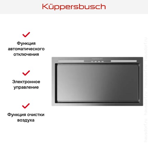 Встраиваемая вытяжка Kuppersbusch DEL 6550.0 E в Краснодаре