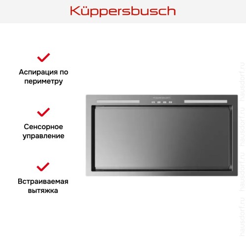 Встраиваемая вытяжка Kuppersbusch DEL 6550.0 E в Краснодаре