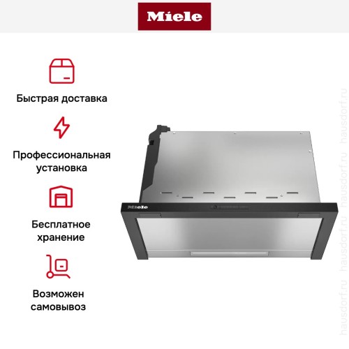 Встраиваемая вытяжка Miele DAS 2620 матовый черный в Краснодаре
