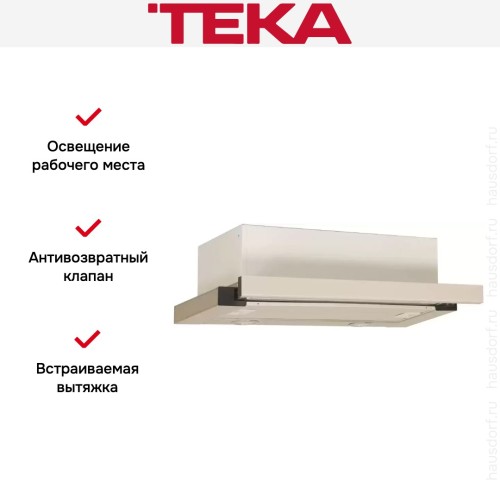 Встраиваемая вытяжка Teka LS 60 IVORY-GLASS в Краснодаре