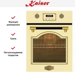 Встраиваемый электрический духовой шкаф Kaiser EH 4796 ElfAD