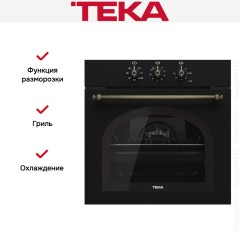 Встраиваемый электрический духовой шкаф Teka HRB 6100 ATB BRASS