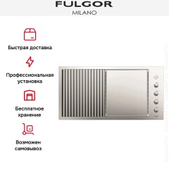 Встраиваемый гриль-барбекю Fulgor Milano SBQ 100 G X