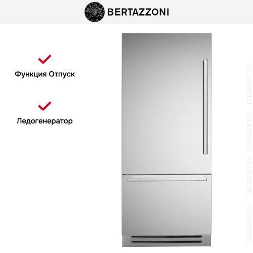 Встраиваемый холодильник Bertazzoni REF905BBLXTT в Краснодаре