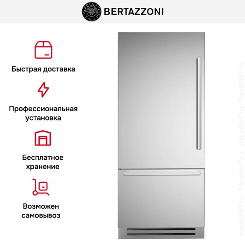 Встраиваемый холодильник Bertazzoni REF905BBLXTT в Краснодаре