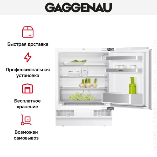 Встраиваемый холодильник Gaggenau RC200300 в Краснодаре