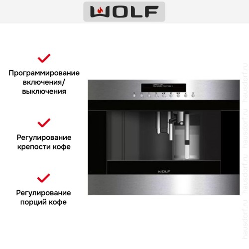 Встраиваемый кофецентр Wolf ICBEC24/S в Краснодаре