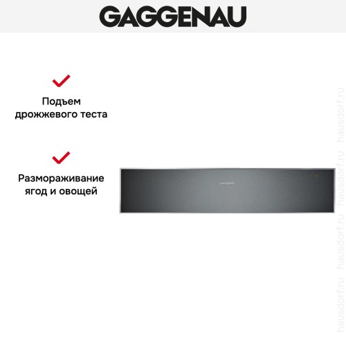 Встраиваемый подогреватель посуды Gaggenau WS461102 в Краснодаре