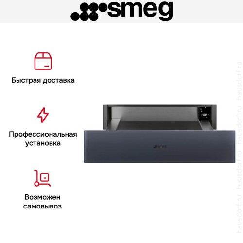 Встраиваемый подогреватель посуды Smeg CPRT115G в Краснодаре
