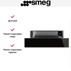 Встраиваемый подогреватель посуды Smeg CPRT615NR