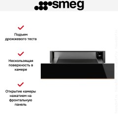 Встраиваемый подогреватель посуды Smeg CPRT615NR