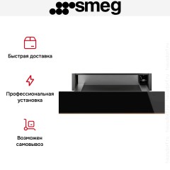 Встраиваемый подогреватель посуды Smeg CPRT615NR