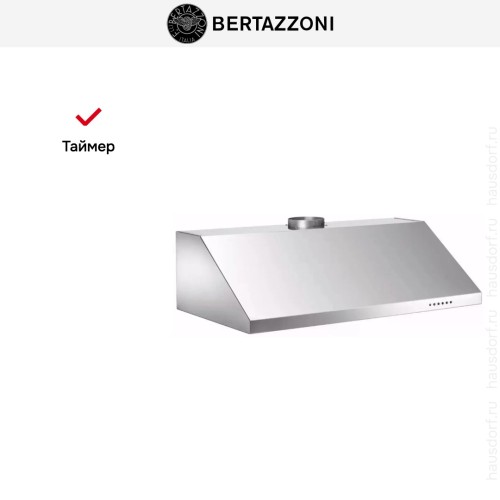 Вытяжка Bertazzoni KU90 PRO 1 X A в Краснодаре