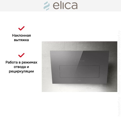 Вытяжка Elica BLOOM GR/A/85 в Краснодаре