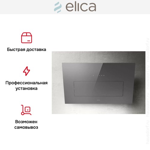 Вытяжка Elica BLOOM GR/A/85 в Краснодаре