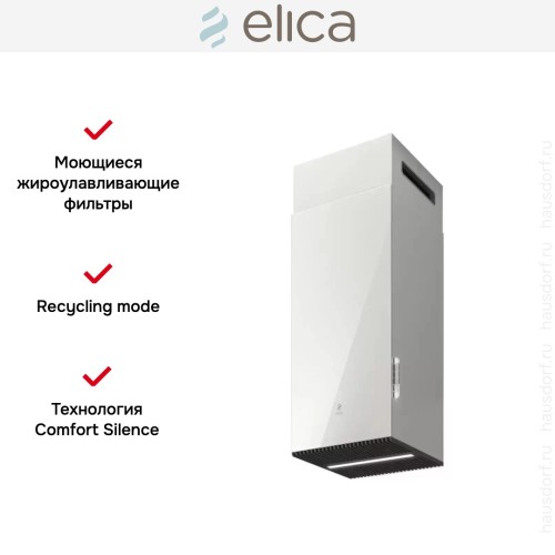 Вытяжка ELICA HAIKU ISLAND WH/A/32 в Краснодаре