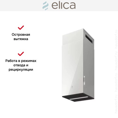 Вытяжка ELICA HAIKU ISLAND WH/A/32 в Краснодаре