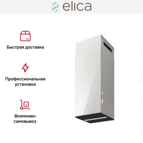 Вытяжка ELICA HAIKU ISLAND WH/A/32 в Краснодаре