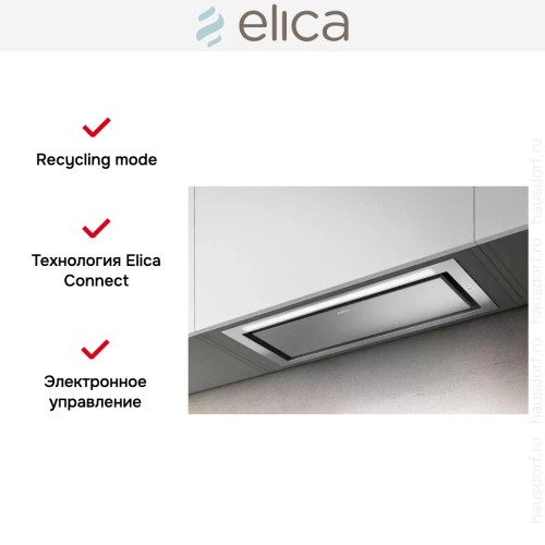 Встраиваемая вытяжка Elica HIDDEN 2.0 @ IX/A/52 в Краснодаре