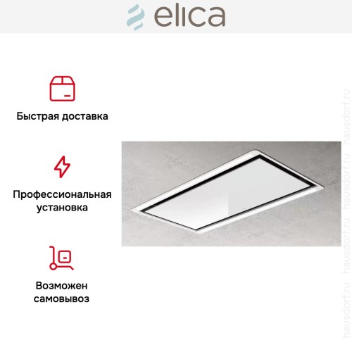 Встраиваемая вытяжка Elica HILIGHT-X H30 WH/A/100 в Краснодаре