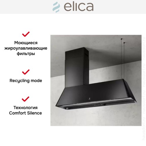 Вытяжка Elica IKONA MAXXI PURE BL MAT/F/120 в Краснодаре