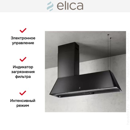 Вытяжка Elica IKONA MAXXI PURE BL MAT/F/120 в Краснодаре
