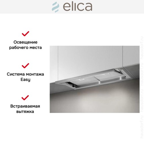 Встраиваемая вытяжка ELICA LEVER IX/A/56 в Краснодаре