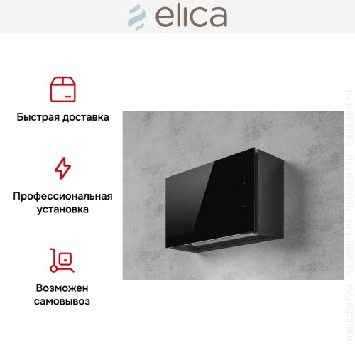 Вытяжка Elica RULES BL/F/60 в Краснодаре