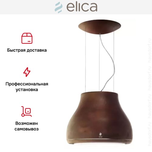 Вытяжка Elica SHINING RUST/F/50 в Краснодаре
