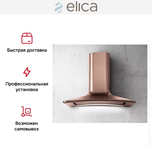 Вытяжка Elica SWEET COPPER/A/85+CAM в Краснодаре