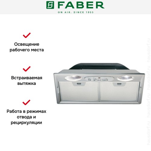 Встраиваемая вытяжка Faber INCA SMART C GR A70 в Краснодаре