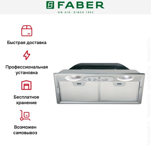 Встраиваемая вытяжка Faber INCA SMART C GR A70 в Краснодаре