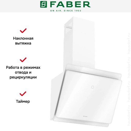 Вытяжка Faber TOCCO WH 60 в Краснодаре