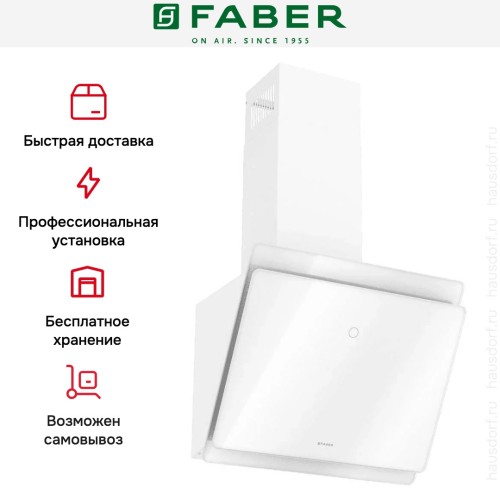 Вытяжка Faber TOCCO WH 60 в Краснодаре