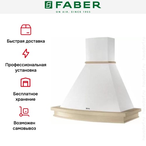 Вытяжка Faber TRENDY 90 SC H-EP корпус белый в Краснодаре