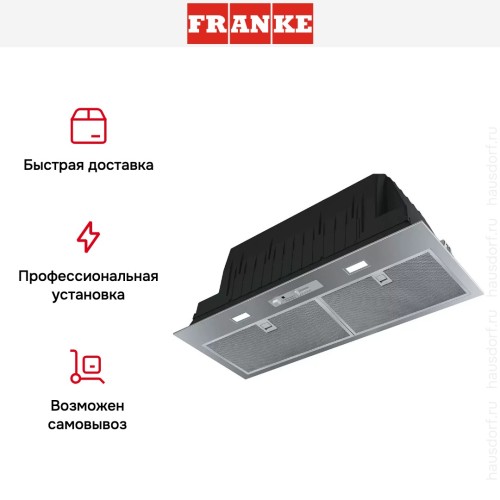 Встраиваемая вытяжка Franke FBI 705 PLUS в Краснодаре