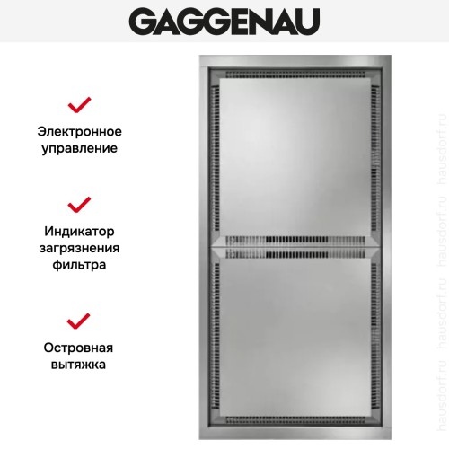 Вытяжка Gaggenau AC 402-181 в Краснодаре
