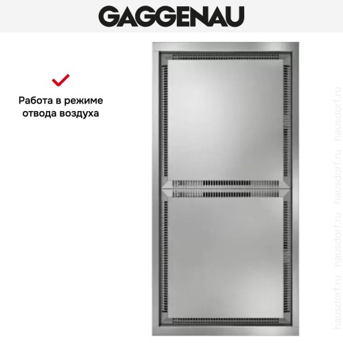Вытяжка Gaggenau AC 402-181 в Краснодаре